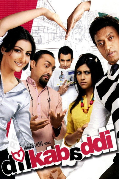 Póster de Dil Kabaddi