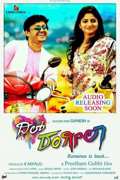 Póster de Dil Rangeela