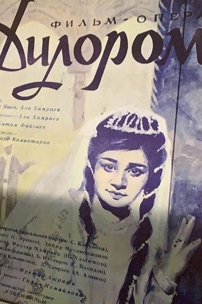 Póster de Dilorom