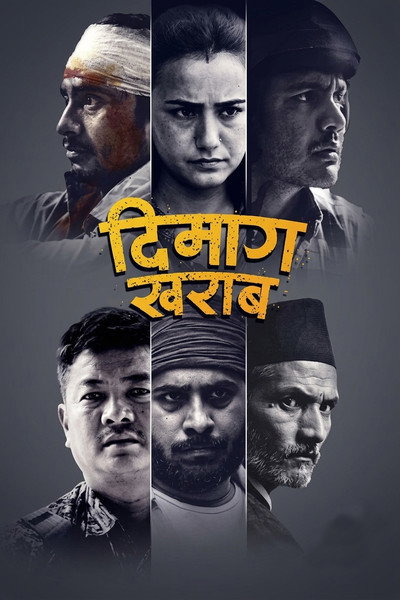 Póster de Dimag Kharab