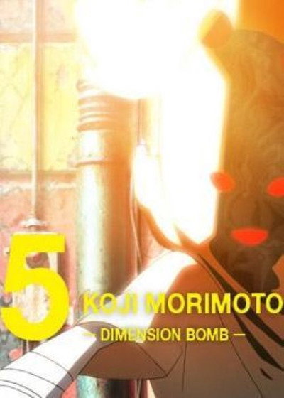 Póster de Dimension Bomb