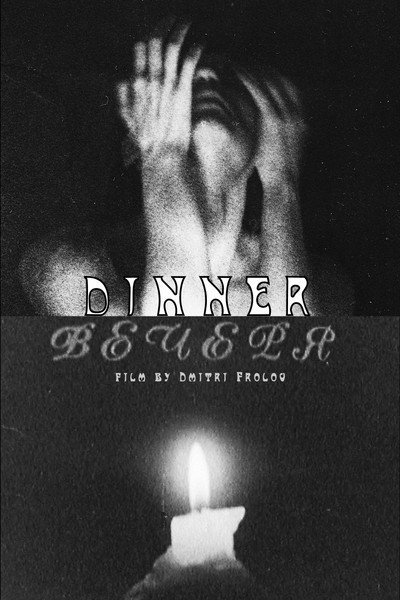 Póster de Dinner