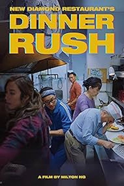 Póster de Dinner Rush