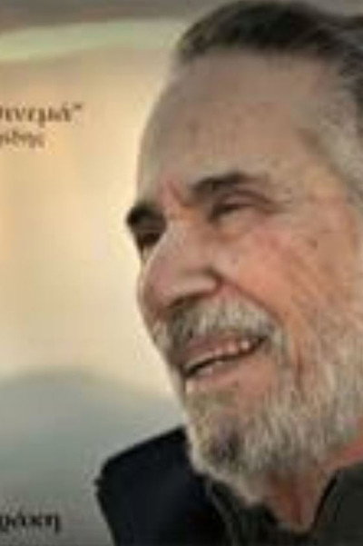 Póster de Dinos Katsourides: A Life Like a Movie
