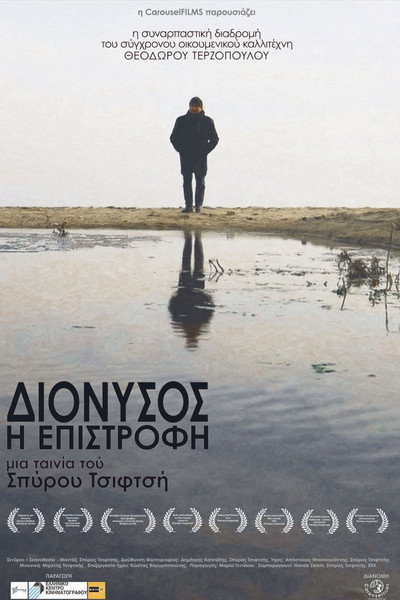 Póster de Dionysus, the Return