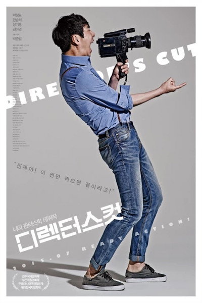 Póster de Director's Cut