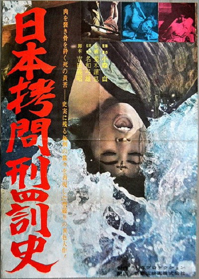 Póster de Dirty Inspector Fuyu