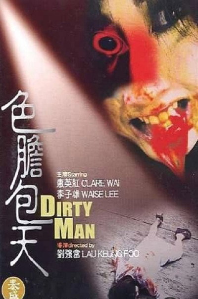 Póster de Dirty Man
