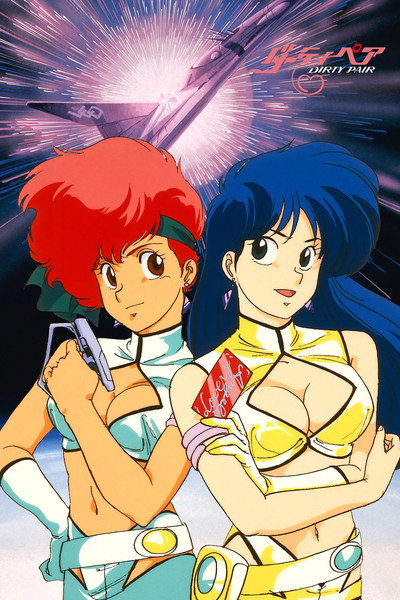 Póster de Dirty Pair: Flight 005 Conspiracy