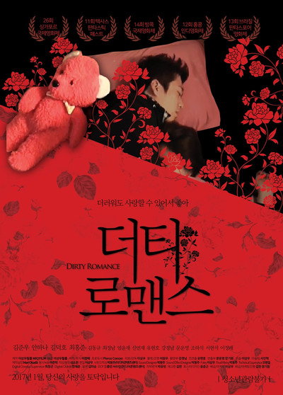 Póster de Dirty Romance