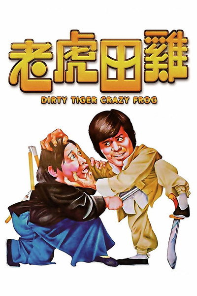 Póster de Dirty Tiger, Crazy Frog