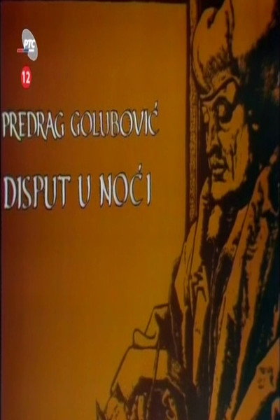 Póster de Disput u noci