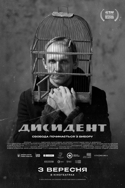 Póster de Dissident