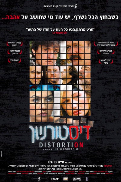 Póster de Distortion