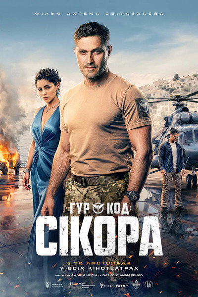Póster de Diu.Code: «sykora»
