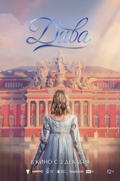 Póster de Diva