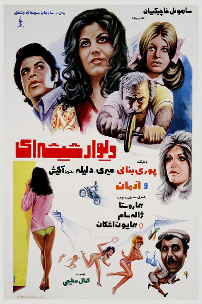 Póster de Divar-e shishei