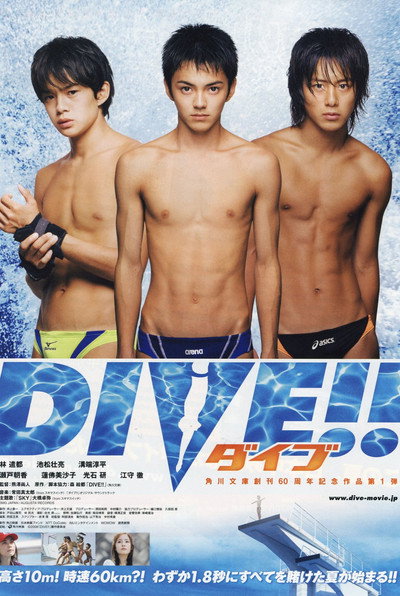 Póster de Dive!!