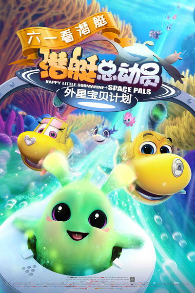 Póster de Dive Olly Dive: Alien Encounter