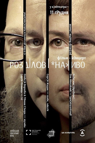 Póster de Divisional Live
