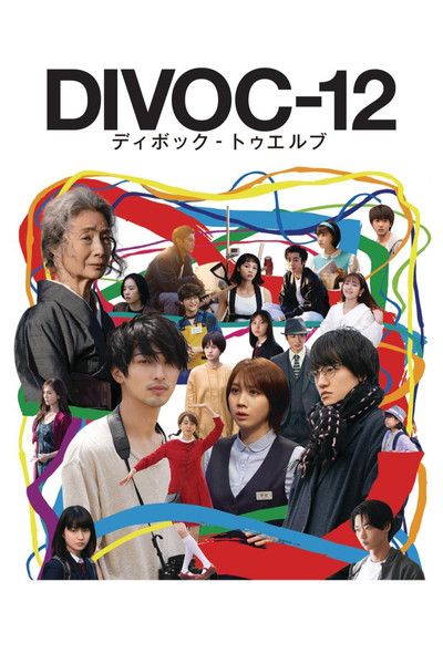 Póster de DIVOC-12