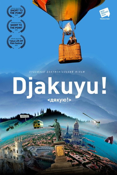 Póster de Djakuyu