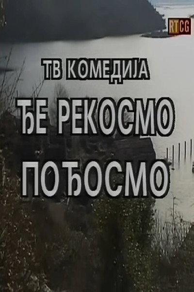 Póster de Dje rekosmo, podjosmo
