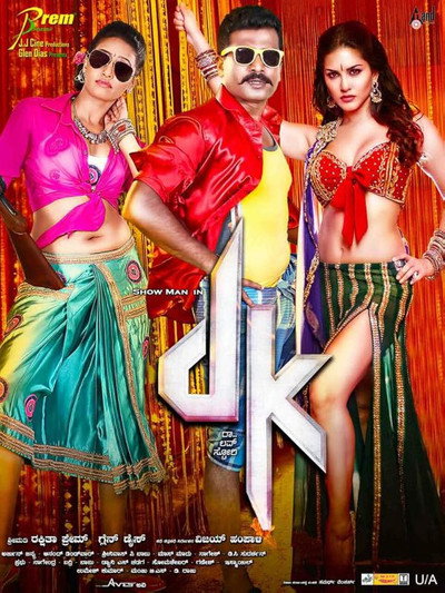 Póster de Dk