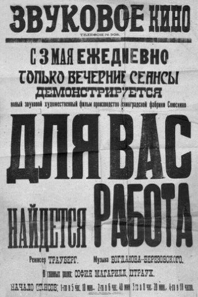 Póster de Dlya vas naydyotsya rabota