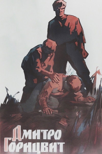 Póster de Dmitro Goritsvit