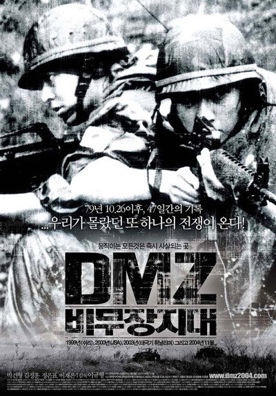 Póster de DMZ