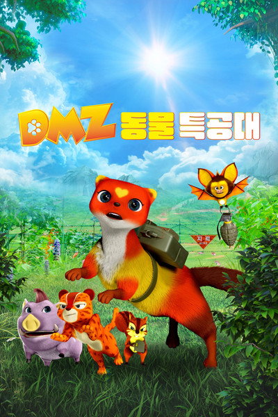 Póster de DMZ Animal Rangers