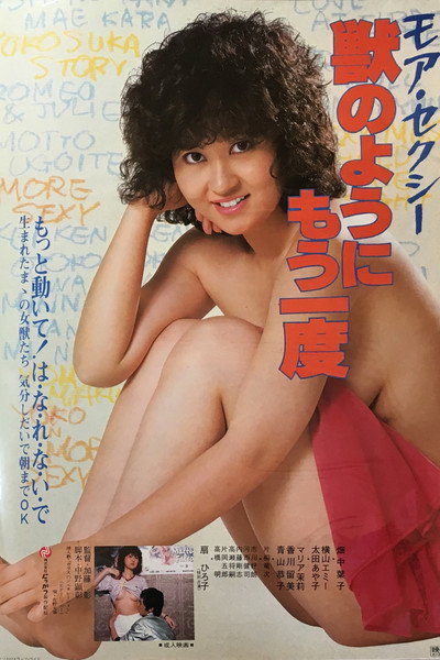 Póster de Do It Again: Like an Animal