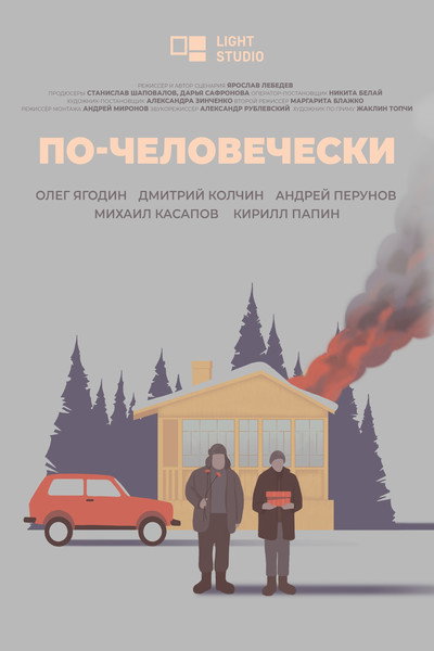Póster de Do it right