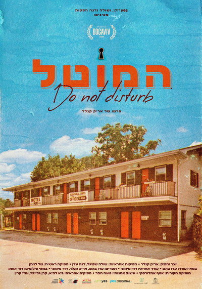 Póster de Do Not Disturb