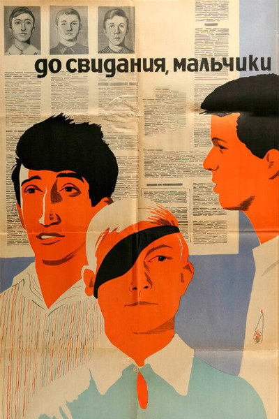 Póster de Do svidaniya, malchiki
