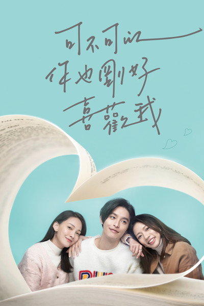 Póster de Do You Love Me As I Love You