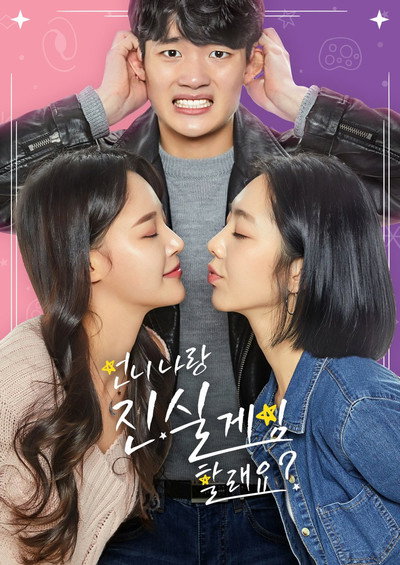 Póster de Do You 'Truth or Dare' with Me?