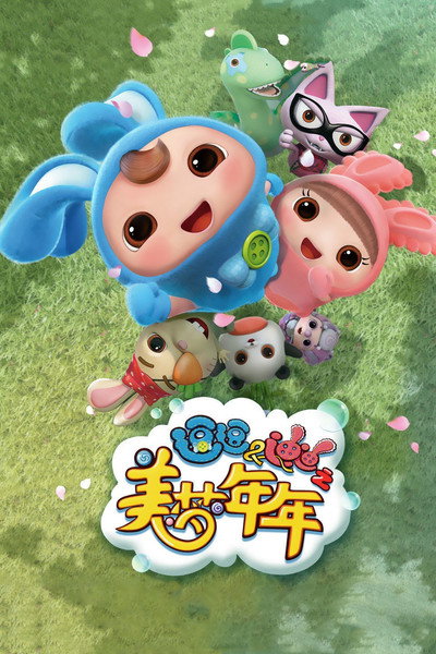 Póster de Doby & Disy's Dreamy Town