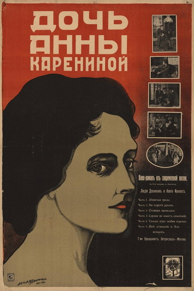 Póster de Doch Anny Kareninoy