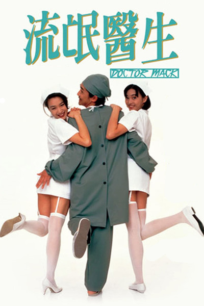 Póster de Doctor Mack