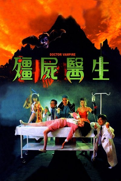 Póster de Doctor Vampire