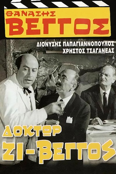 Póster de Doctor Zi-Vengos
