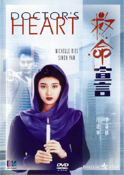 Póster de Doctor's Heart
