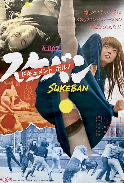 Póster de Document Porno: Sukeban