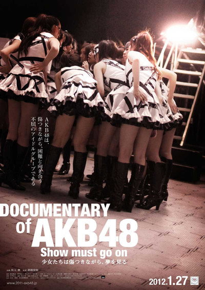 Póster de Documentary of AKB48: Show Must Go On