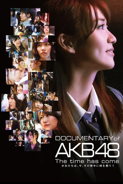 Póster de Documentary of AKB48: The Time Has Come