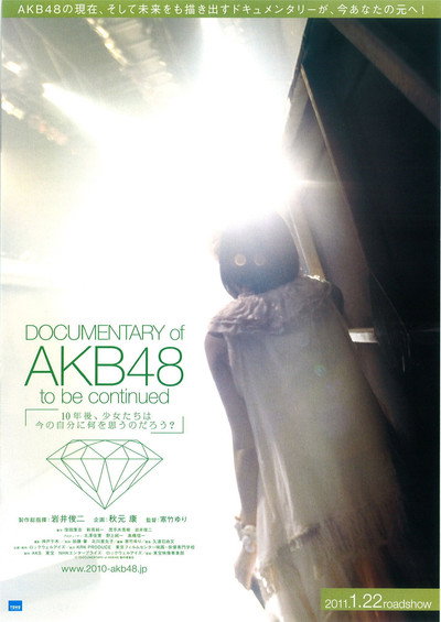 Póster de Documentary of AKB48: To Be Continued