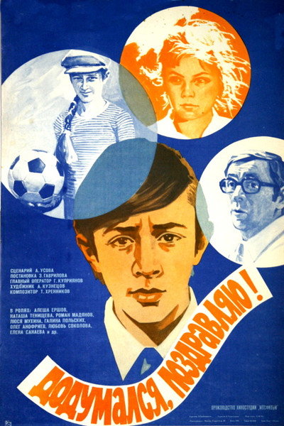 Póster de Dodumalsya, pozdravlyayu
