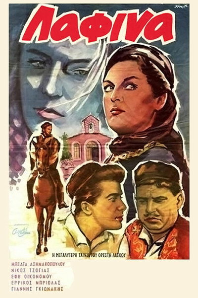 Póster de Doe